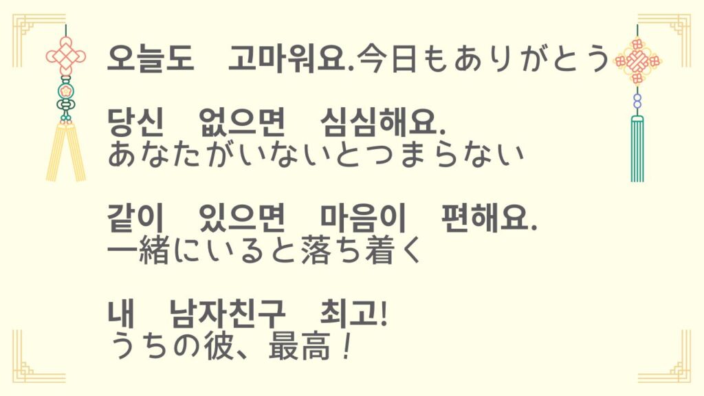 日常の甘い言葉